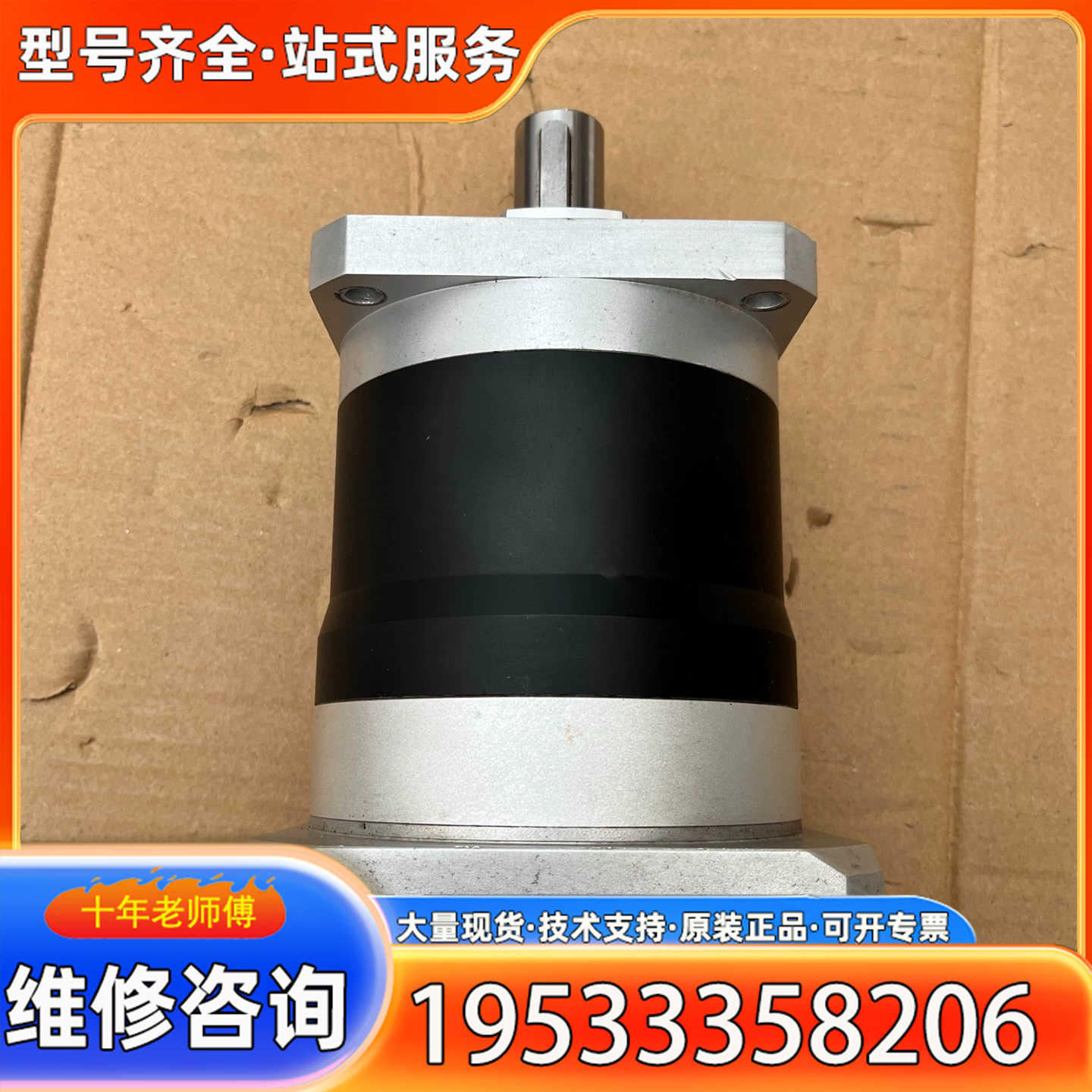 {议价}130型行星减速机，速比35，适配130法兰伺服电机，成色实