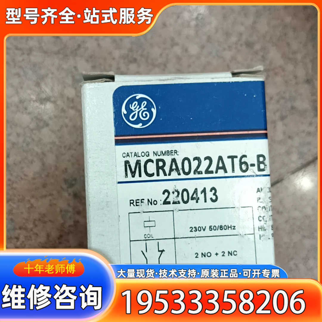 {议价}波兰GE通用电气继电器MCRA022AT6-B，型号22