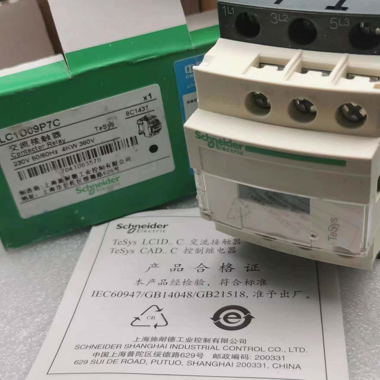 议价全新原装正品施耐德交流接触器LC1D09P7C LC