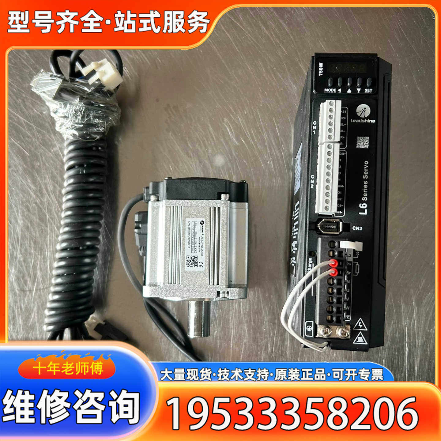 {议价}雷赛伺服L6-750，ACM1S-08008H2F1-M17