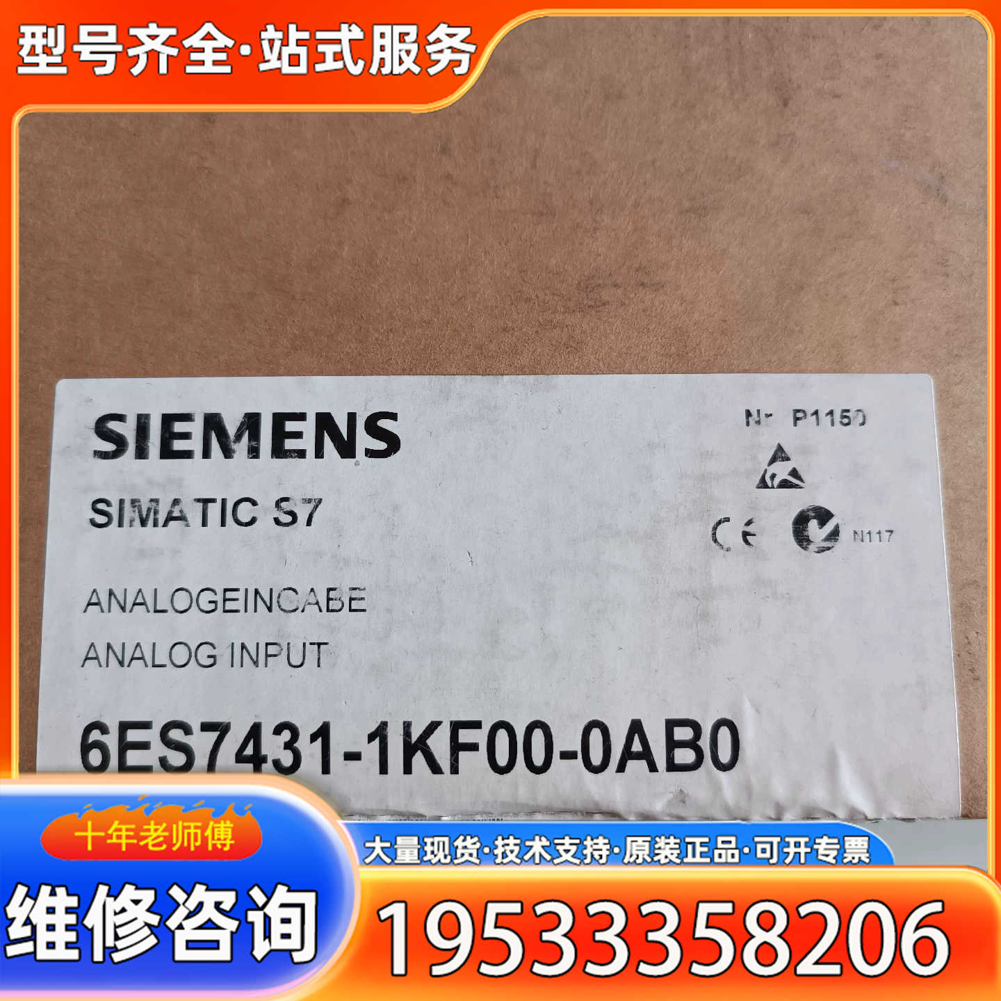 {议价}6ES7431-1KF00-0AB0正品。图片