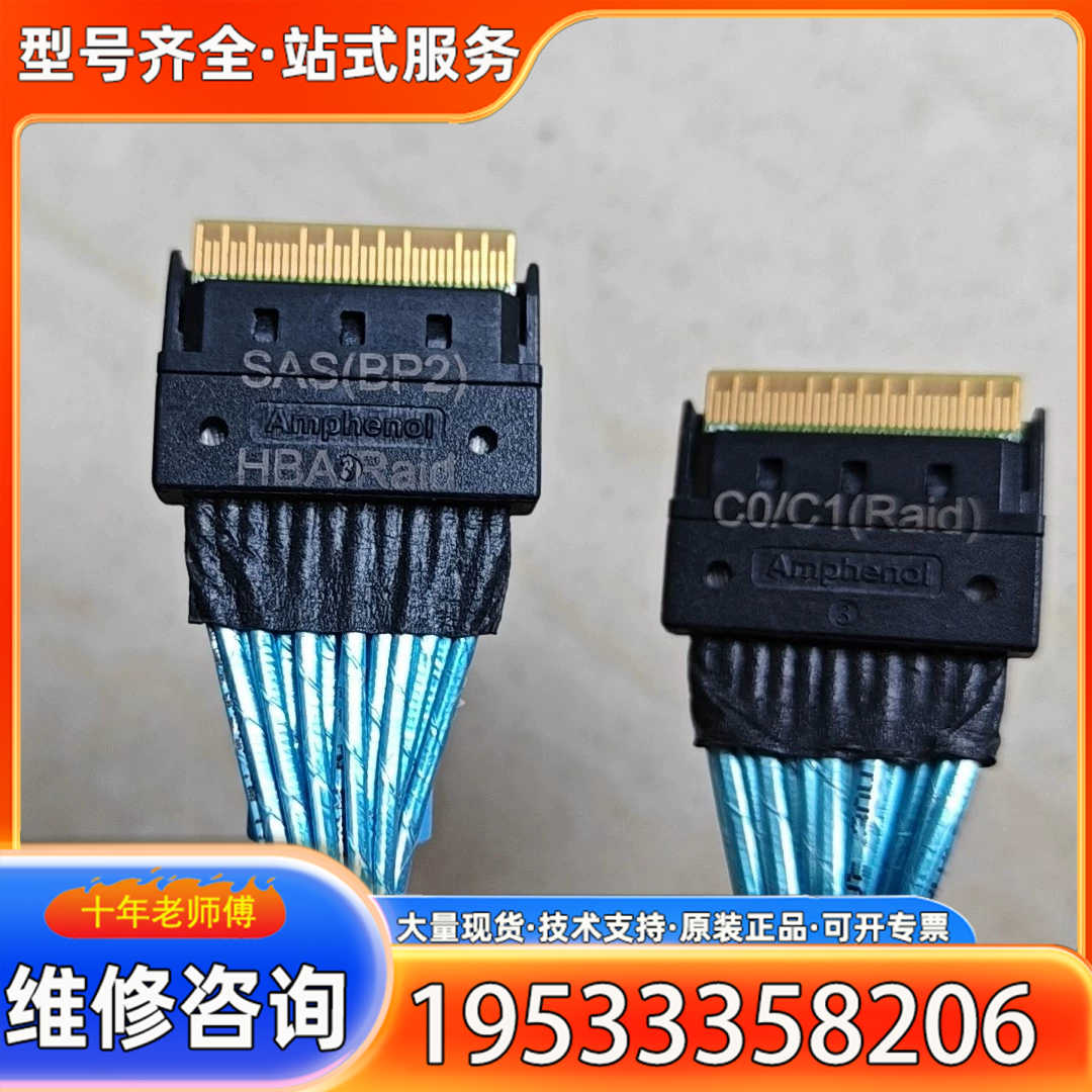 {议价}安费诺Amphenol SAS线，SFF-8654 TO S