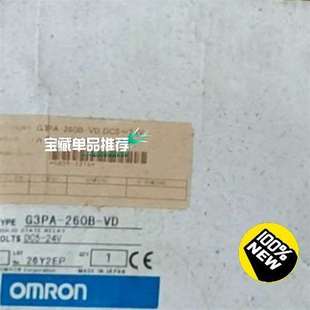 议价欧姆龙固态继电器G3PA 260B