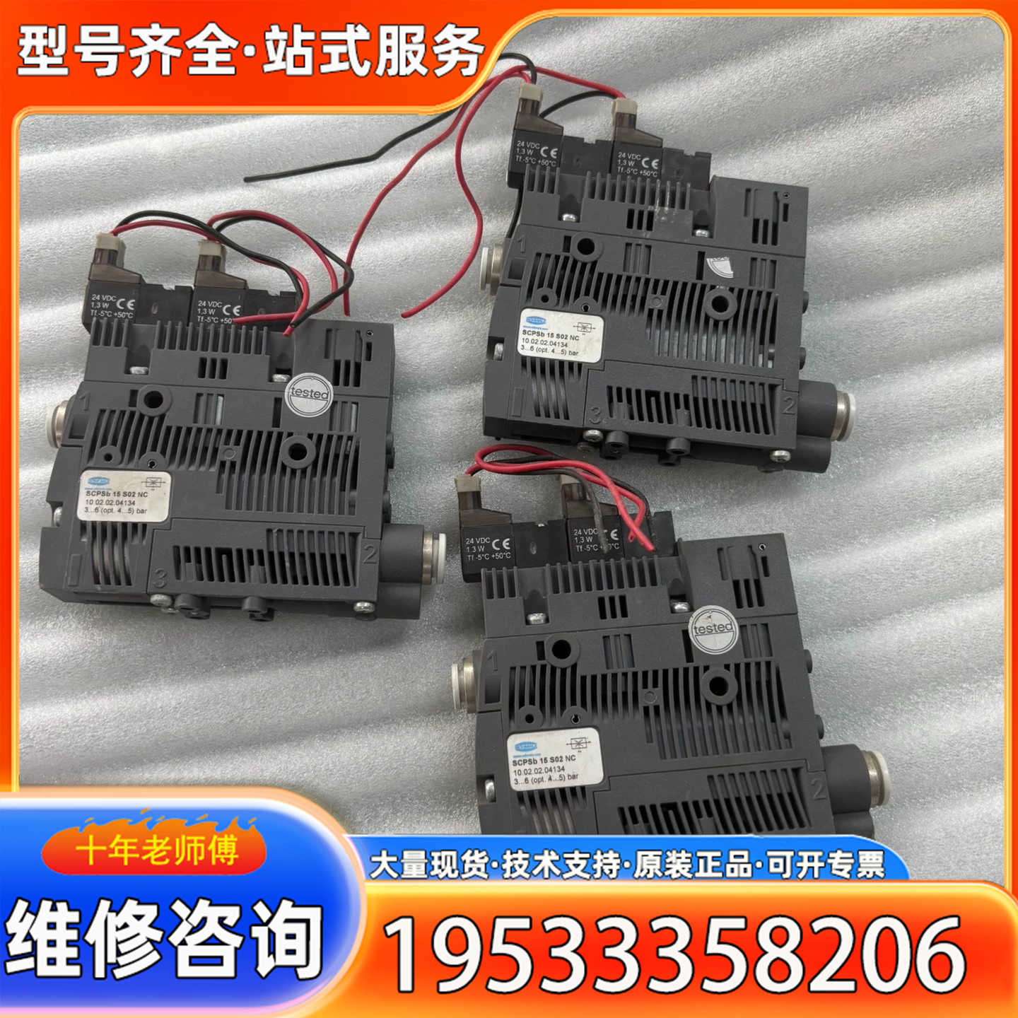 {议价}SCHMALZ施迈茨SCPSB 15 S02 NC真空发生器