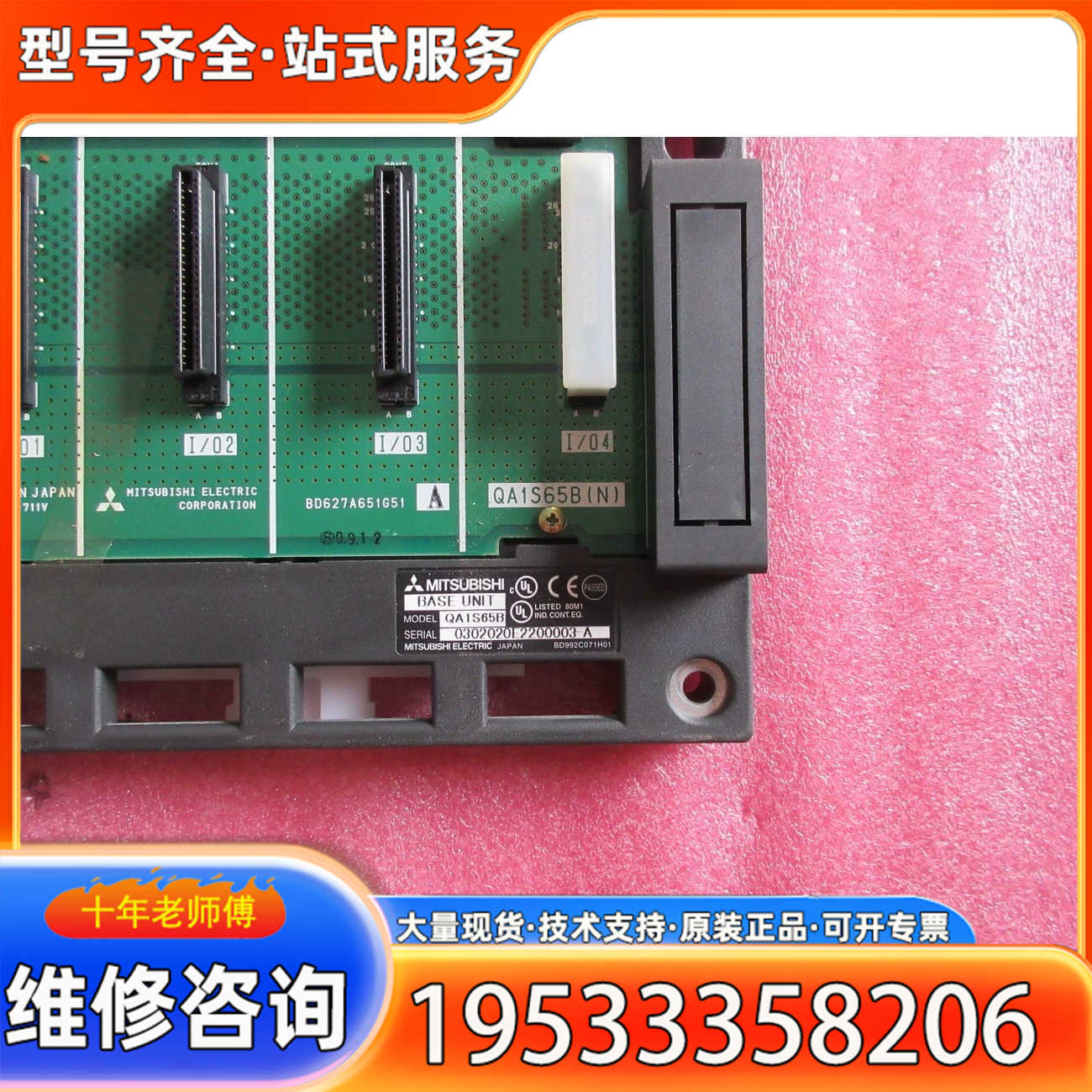 {议价}正品  QA1S65B