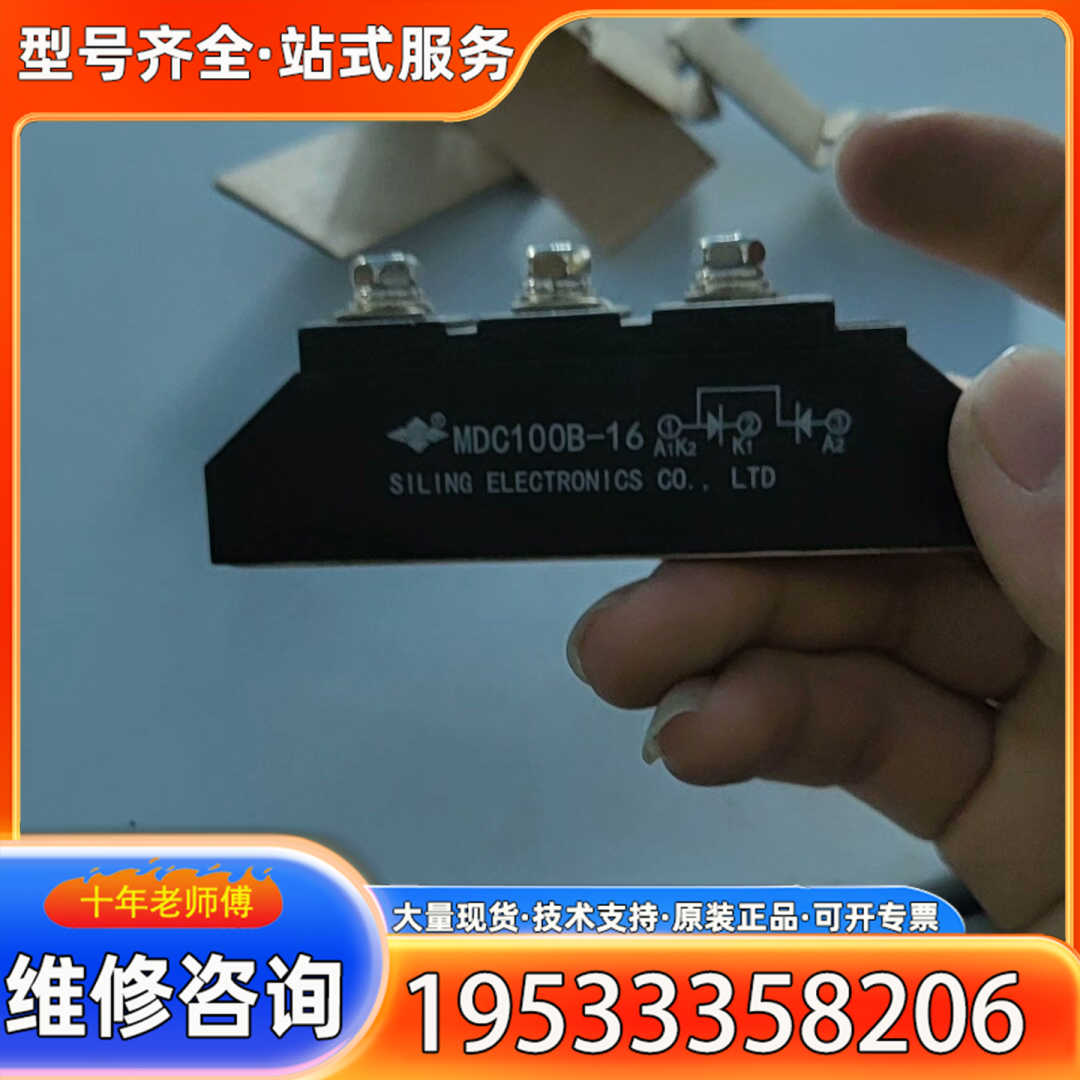 {议价}MDC250B-16四菱整流桥