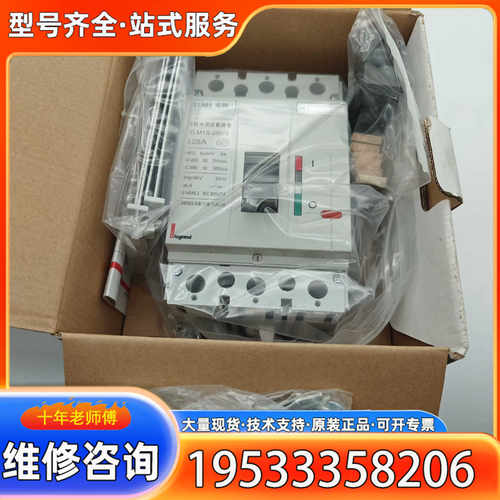 {议价}TLM1S-250/125/3300罗格朗塑壳断路器