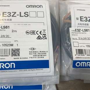 全新原装 E3Z 未 LS61 议价欧姆龙光电开关E3Z