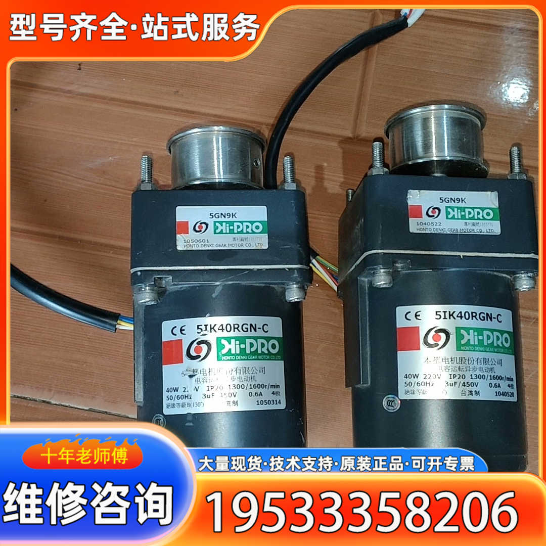 {议价}减速电机5IK40RGN-C，减速机5GN9K
