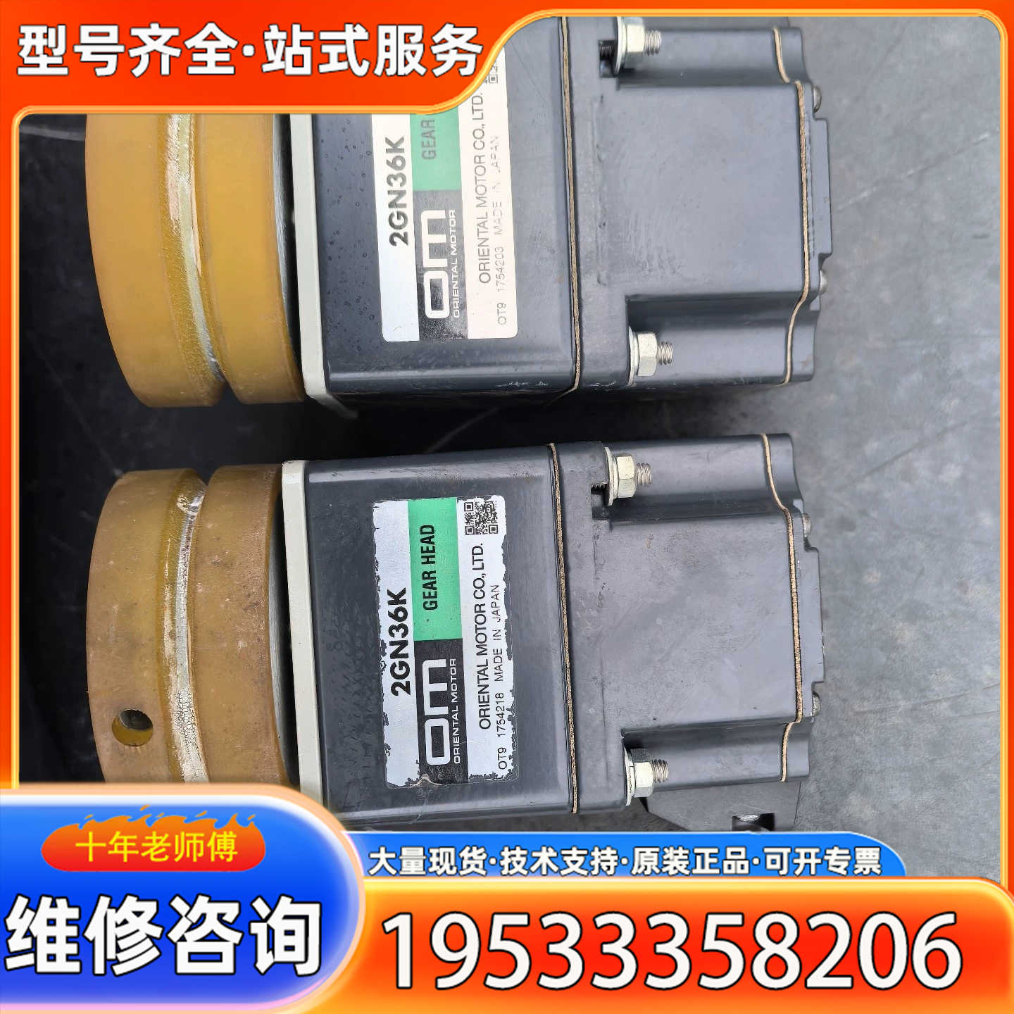 {议价}AXUM210-GN电机带2GN36K减速器两套