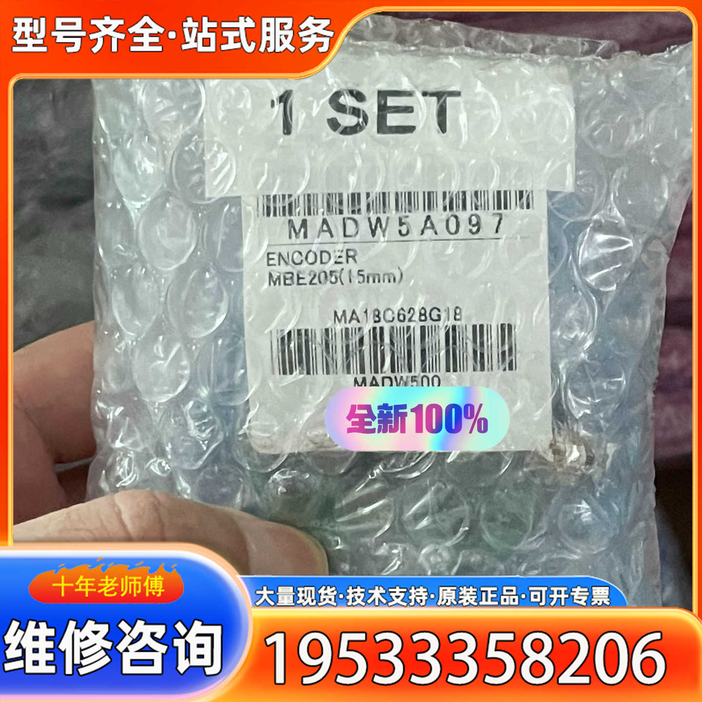 {议价}MBE205/MBE205S2三菱主轴编码器，，