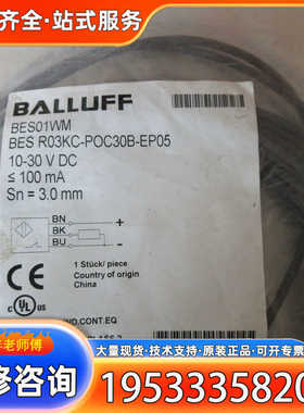 {议价} 巴鲁夫 BES01WM  BES R03KC-POC30B-EP05
