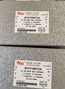 议价WYFTH60T2A韩国WOONYOUNG云永电源滤滤波器