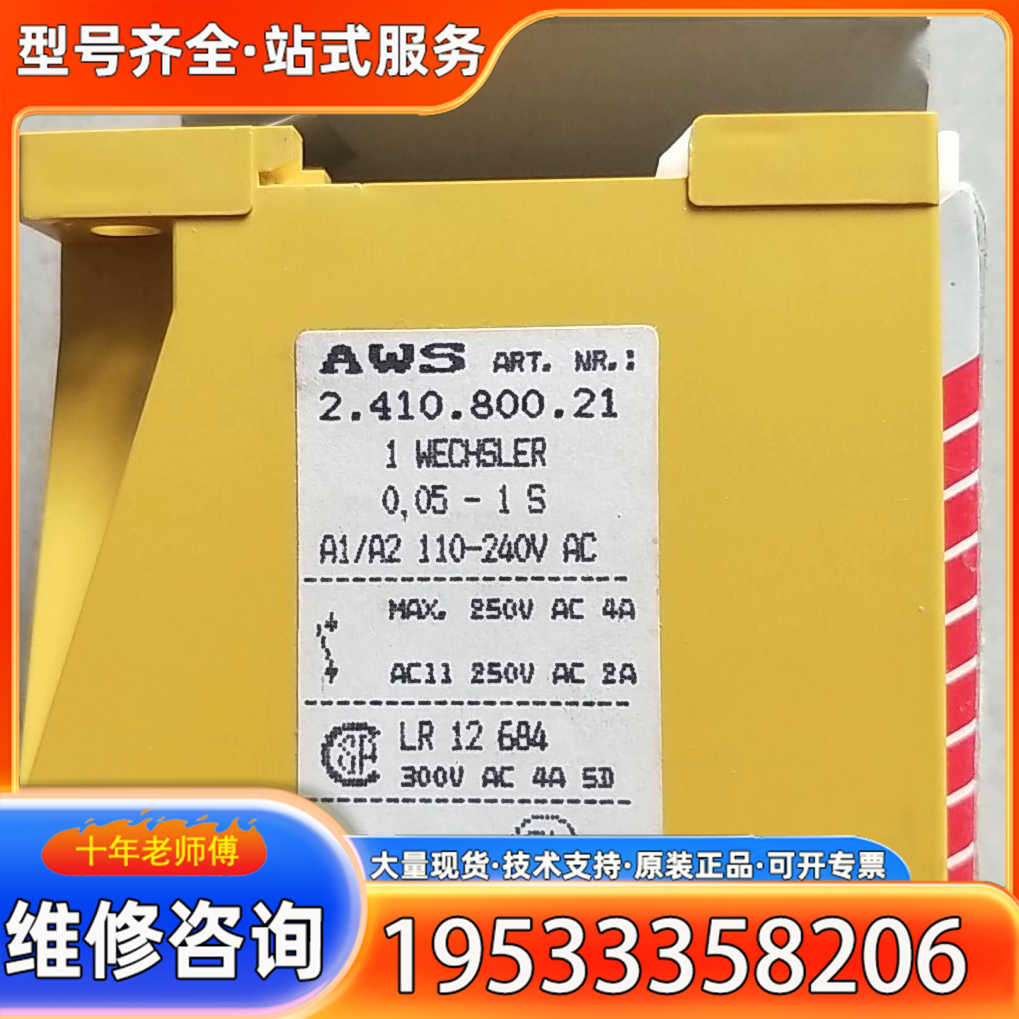 {议价} SCHIELE AWS 2.410.800.21