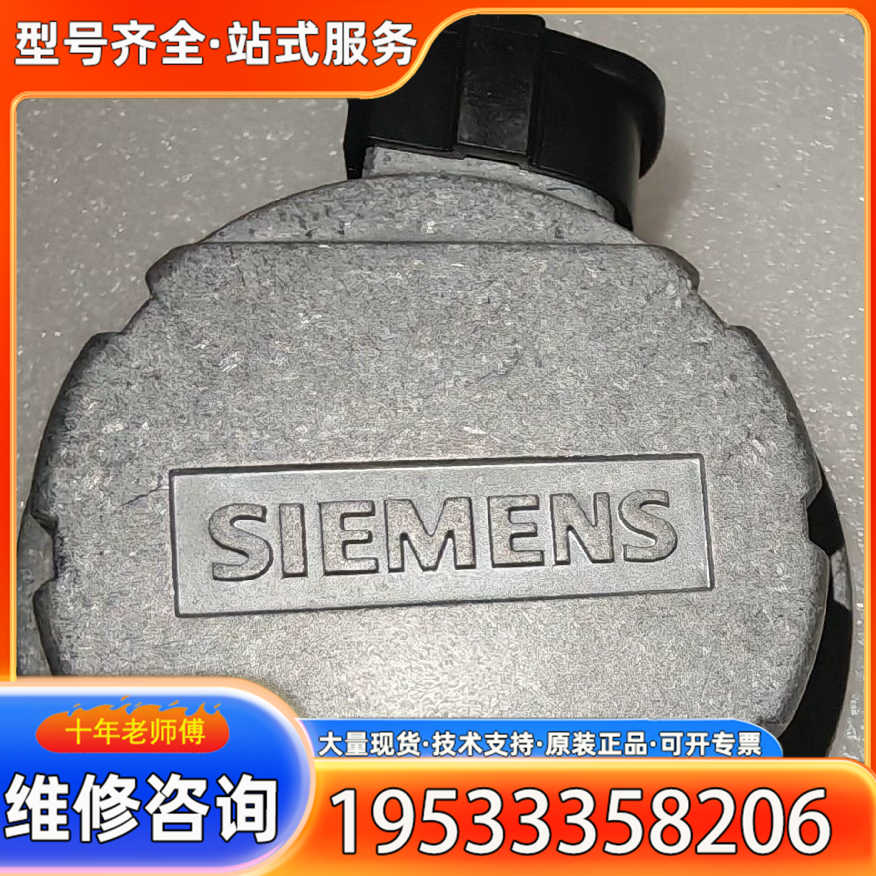 {议价}6FX2001-5JE20-2DC0编码器质保一年，全