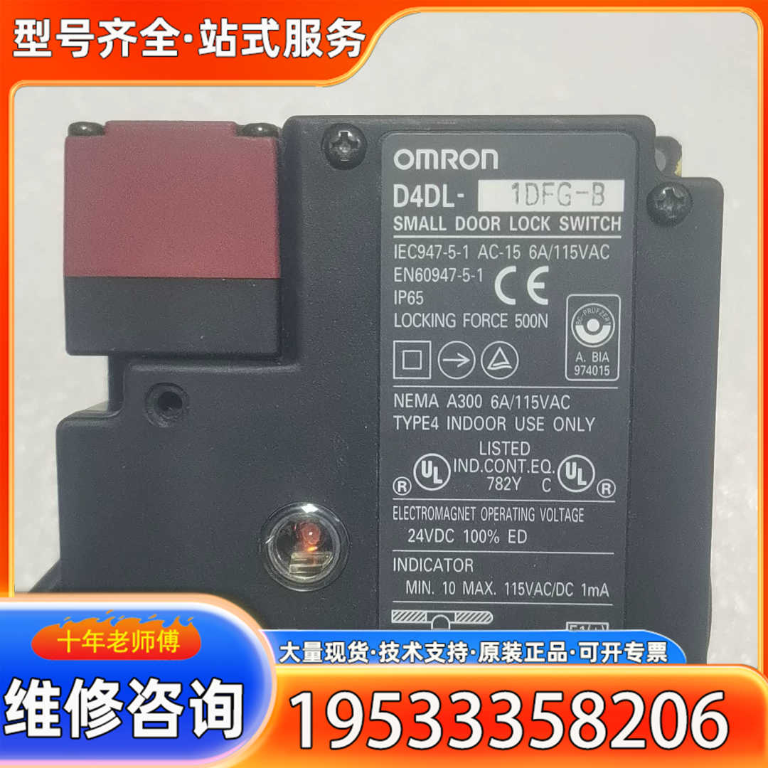 {议价}下来的,安全门开关限位开关D4DL-1DFG-B ,功能