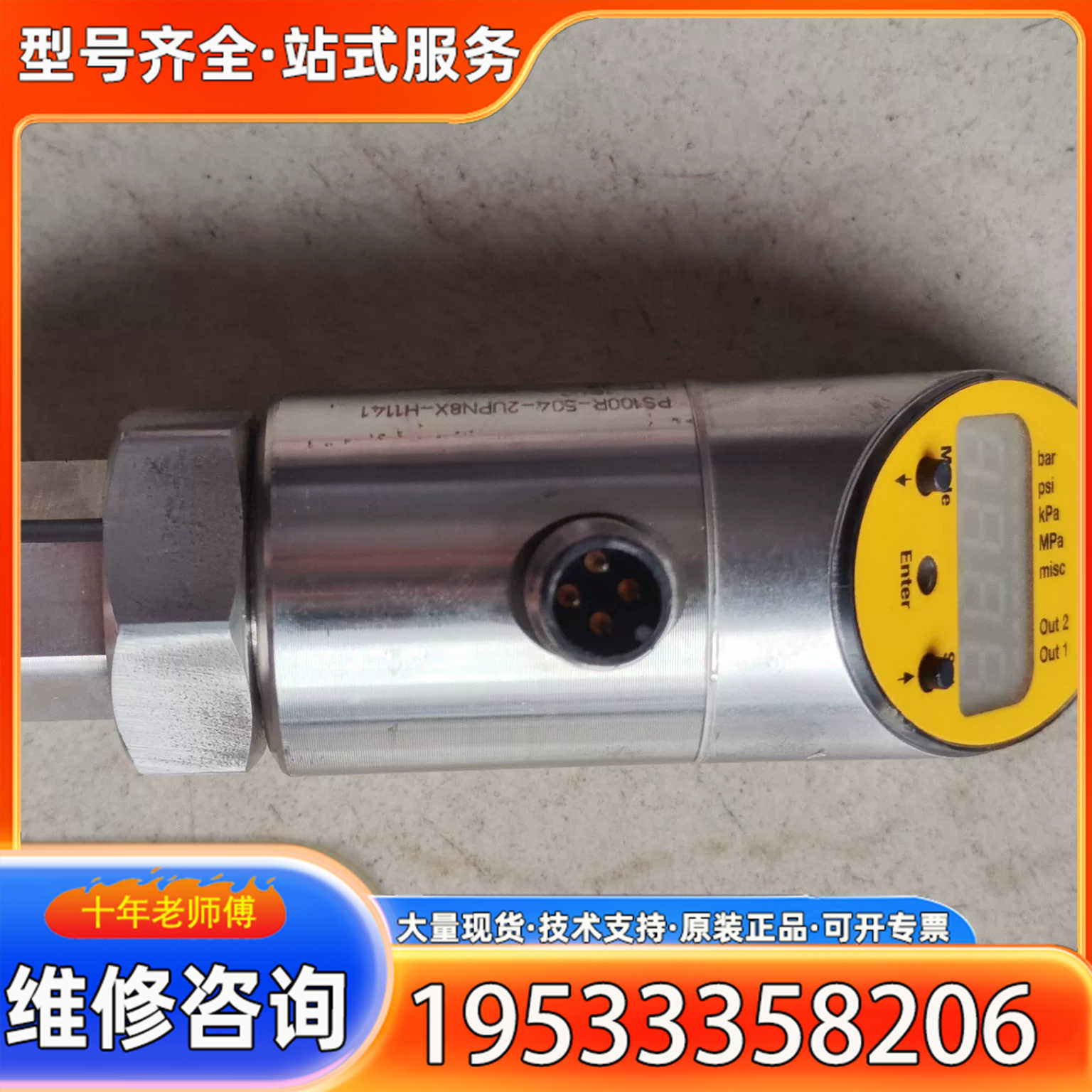 {议价}图尔克 PS100R-504-2UPN8X-H1141 压力开关变 6832683  奇