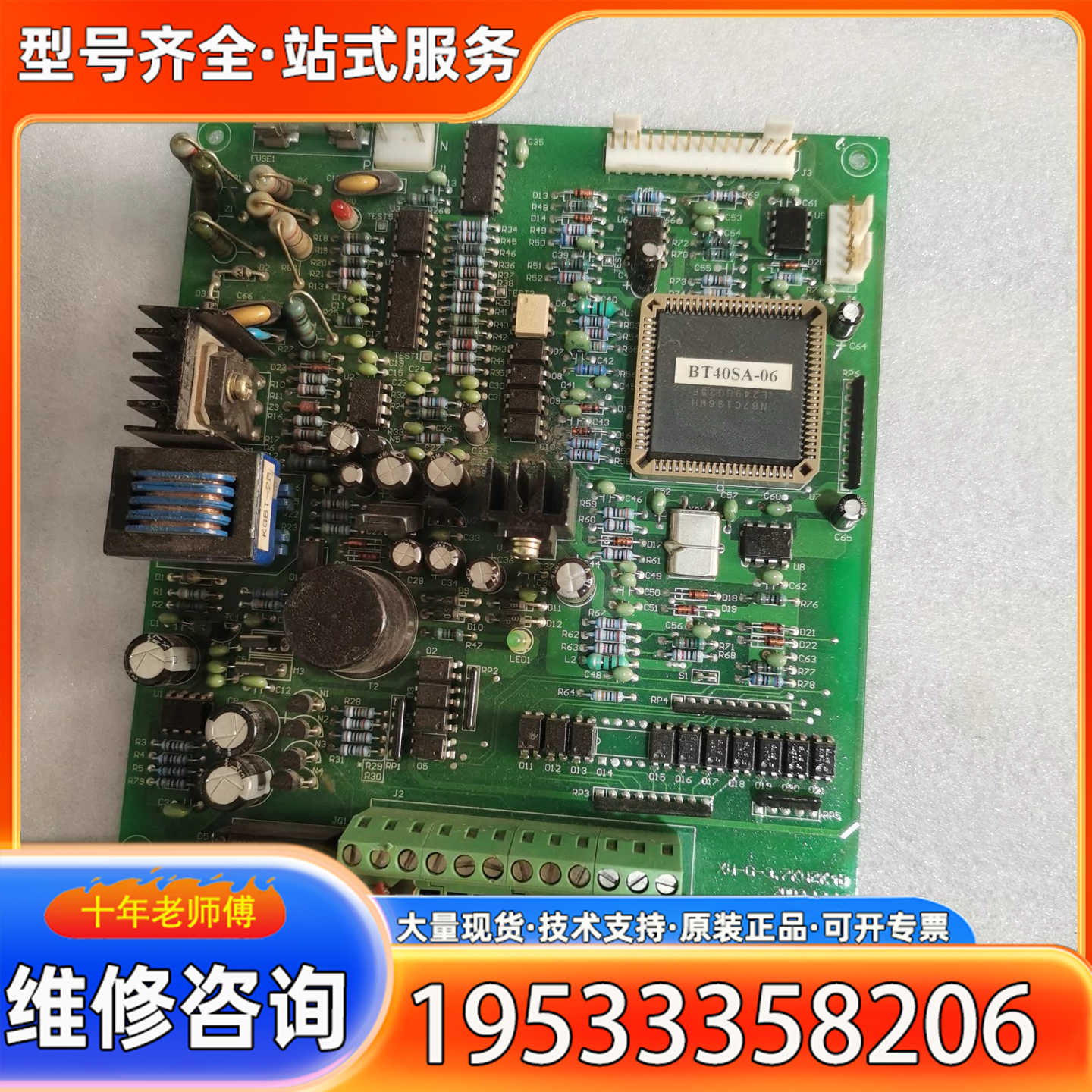 {议价}森兰变频器XW-G-3.7KWZK4B主板CPU板板