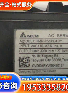 {议价}台达伺服电机ECMR-CV0604RY，0.4kw，输入VA