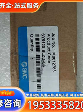 {议价}   SY5120-SLZD-C6 实物拍摄  *