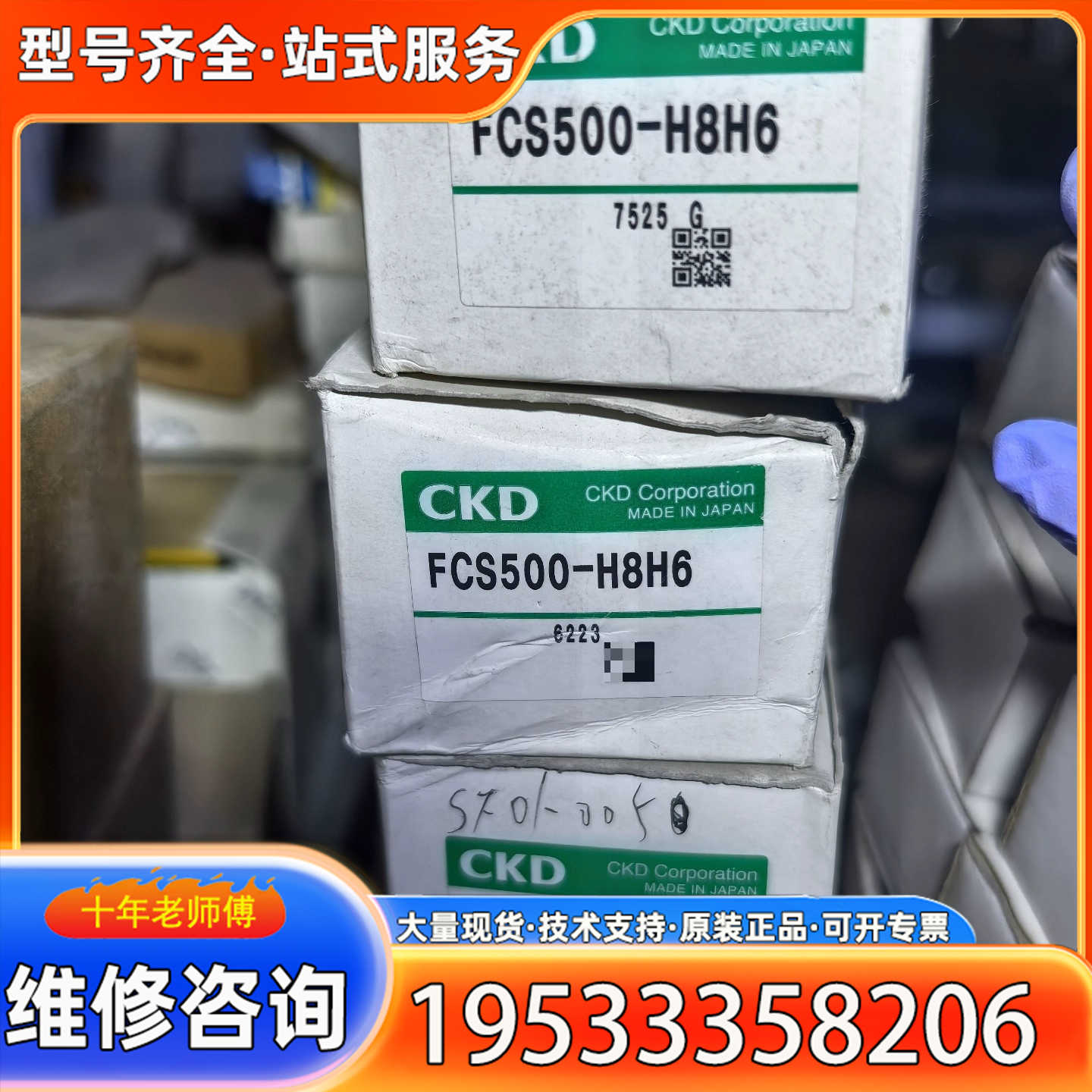 {议价}CKD  FCS500-H8H6议价正品