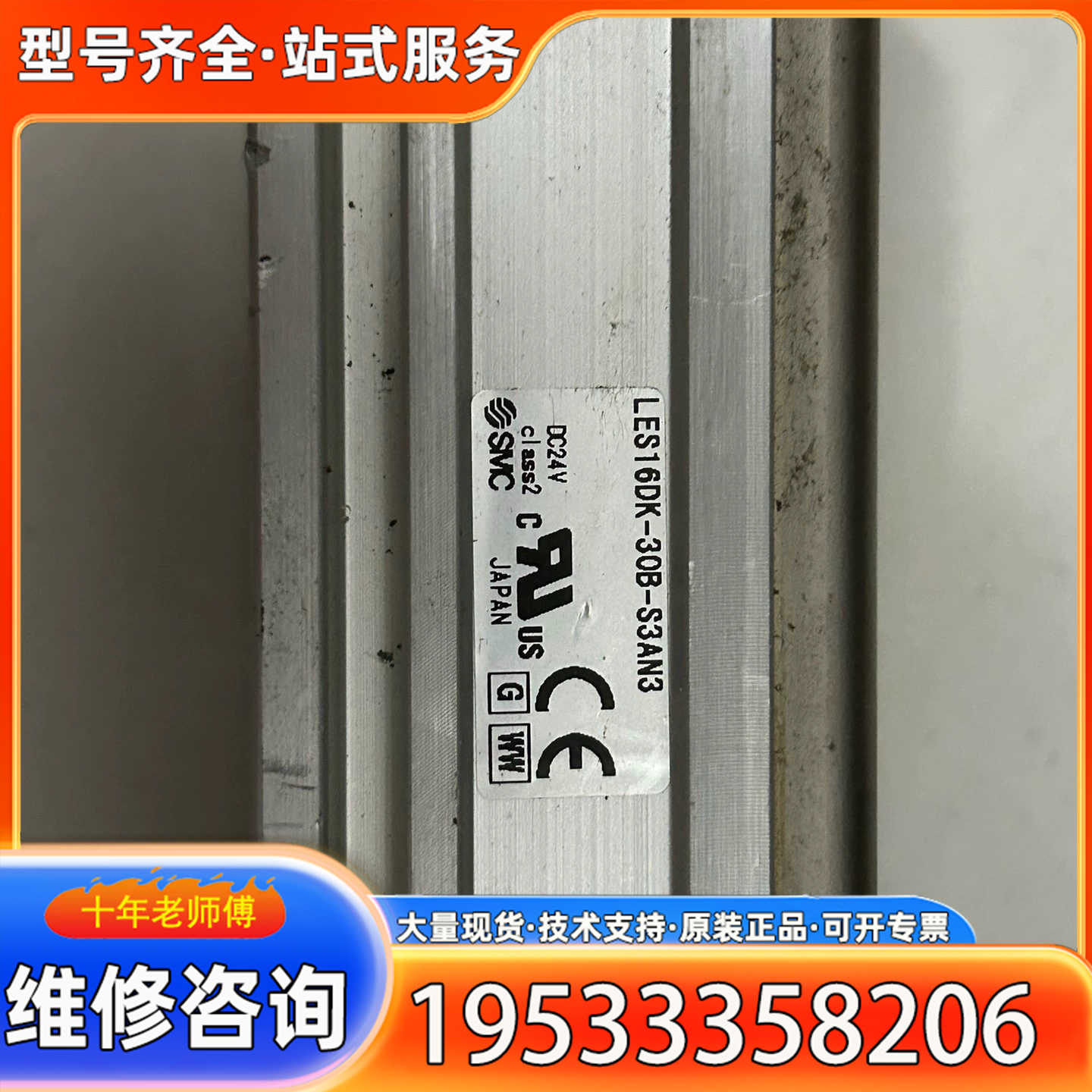 {议价}，电动滑台，电缸，LESH16DK-30B-S3AN3