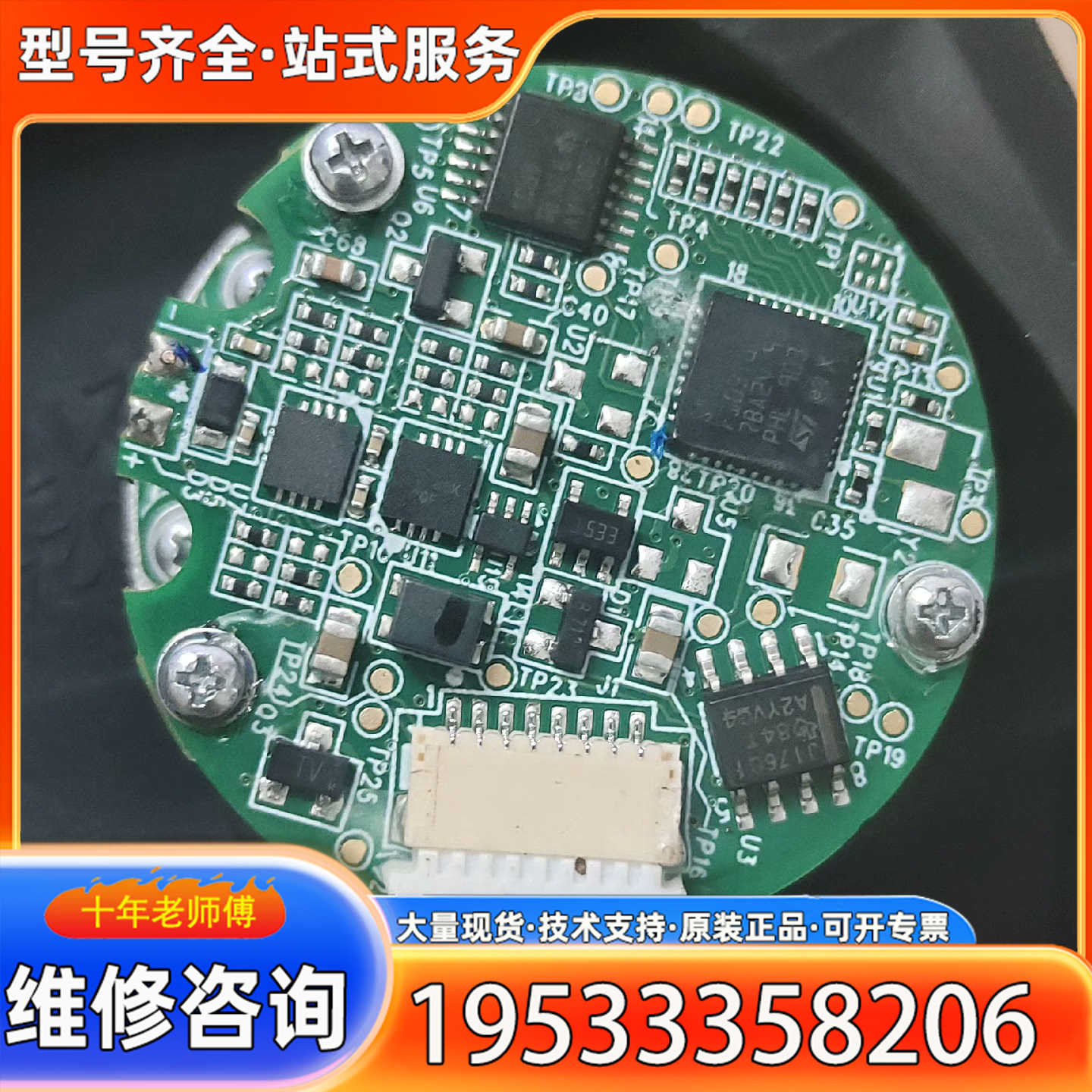 {议价}汇川编码器EA33B20H5M2,内孔尺寸6mm。功能正常,