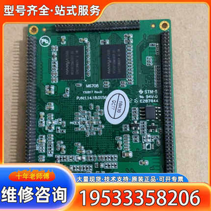 {议价}ZLG主板  M6708U-1GLC V1.00 16083