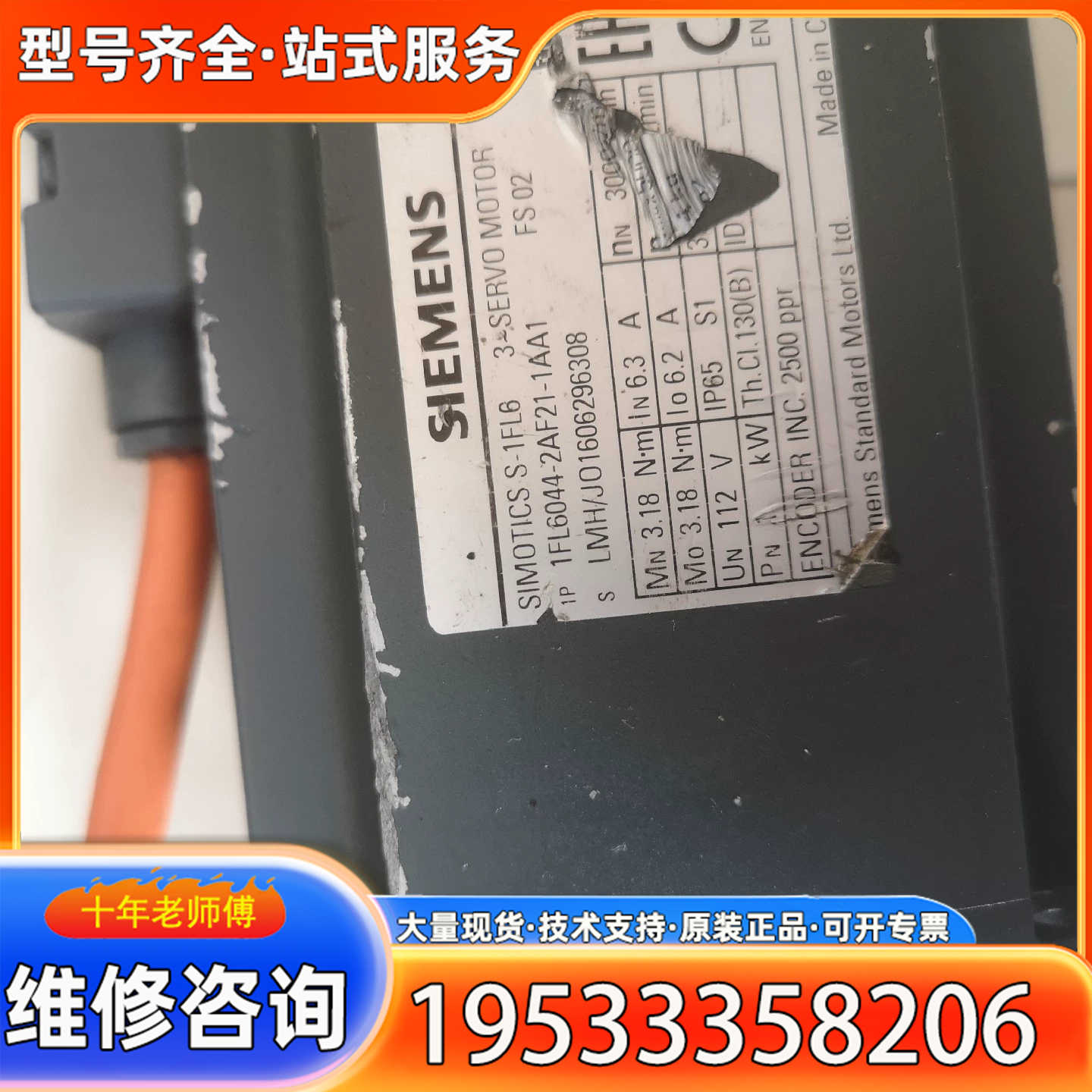 {议价}1FL6044-2AF21-1AA1V90低惯量1.0