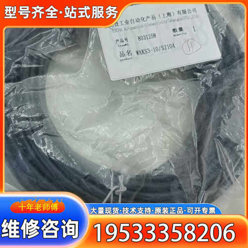 {议价}艾查  WAKS3-10/S2104  ：1