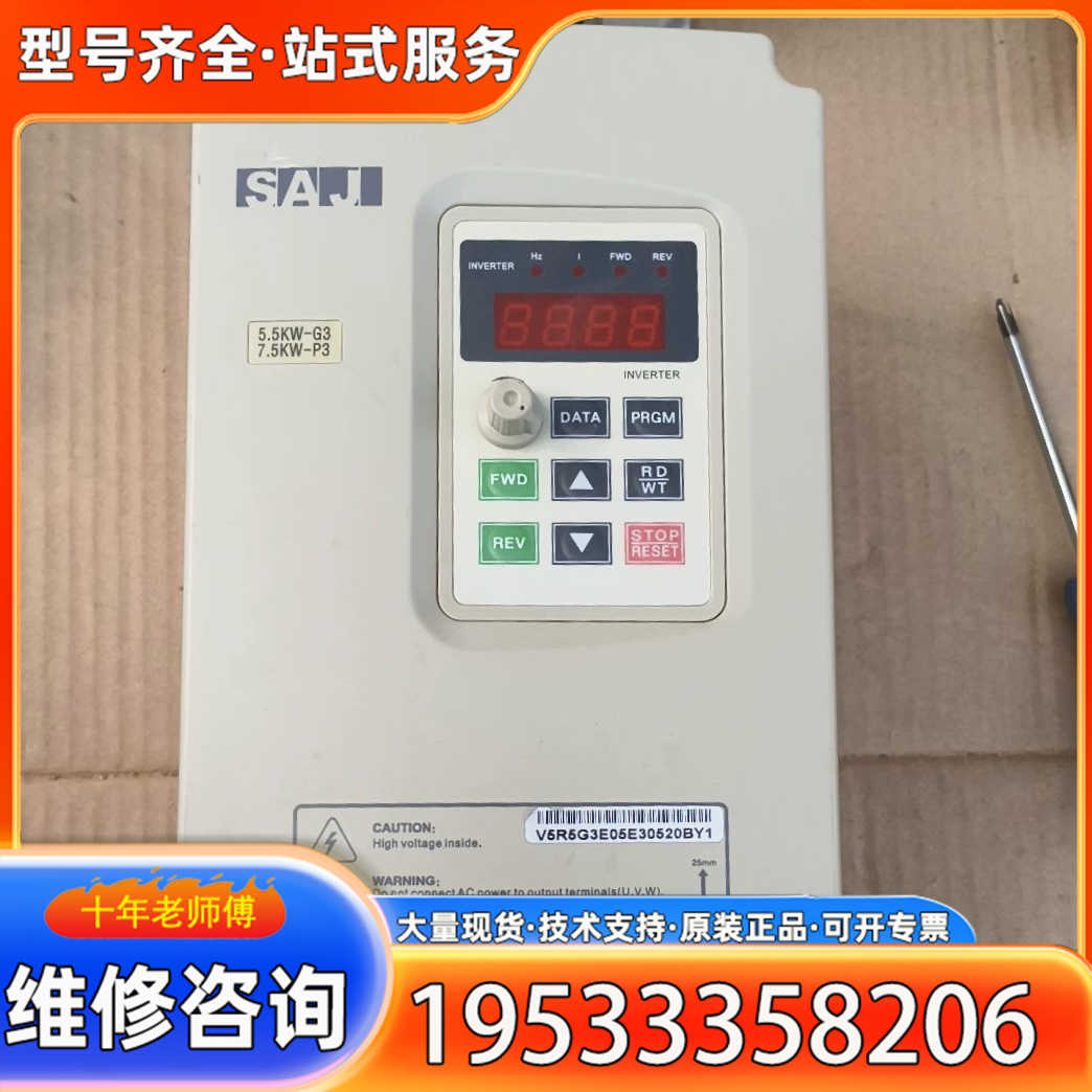 {议价}三晶变频器,型号V5R5G3C/V7R5P3,5.5KW/7