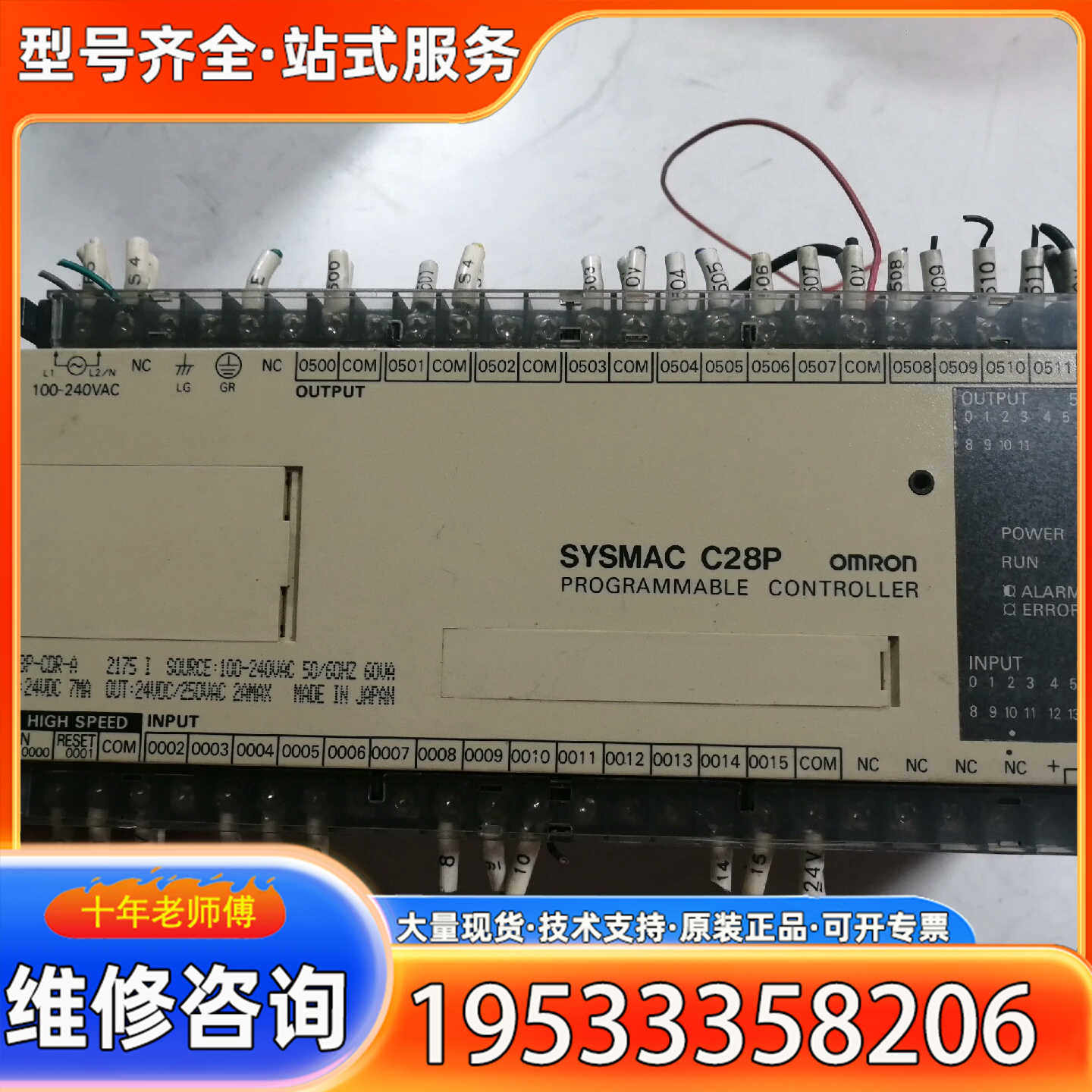 {议价} SYSMAC-C28P