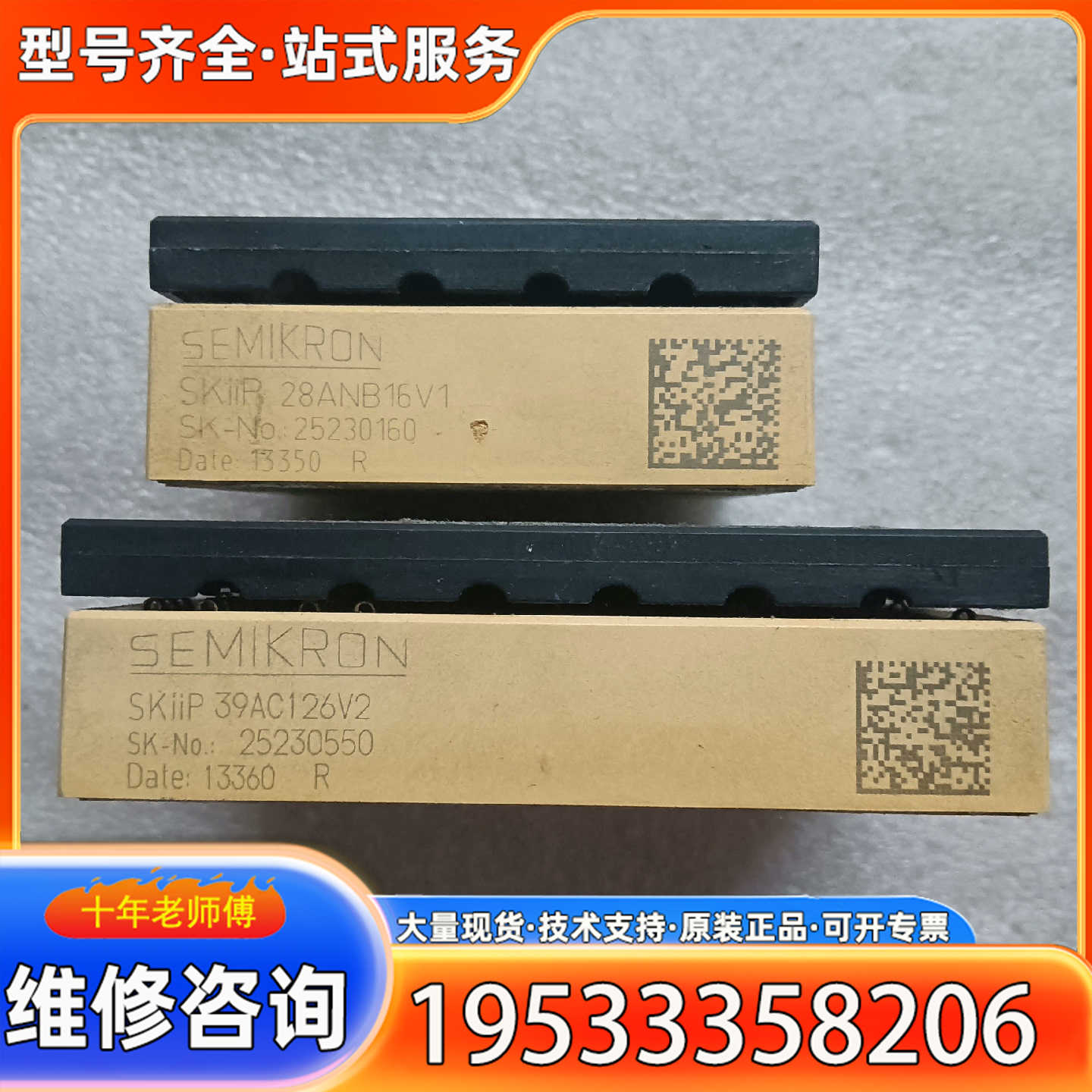 {议价}skiip39ac126v2、skiip28anb16v1、