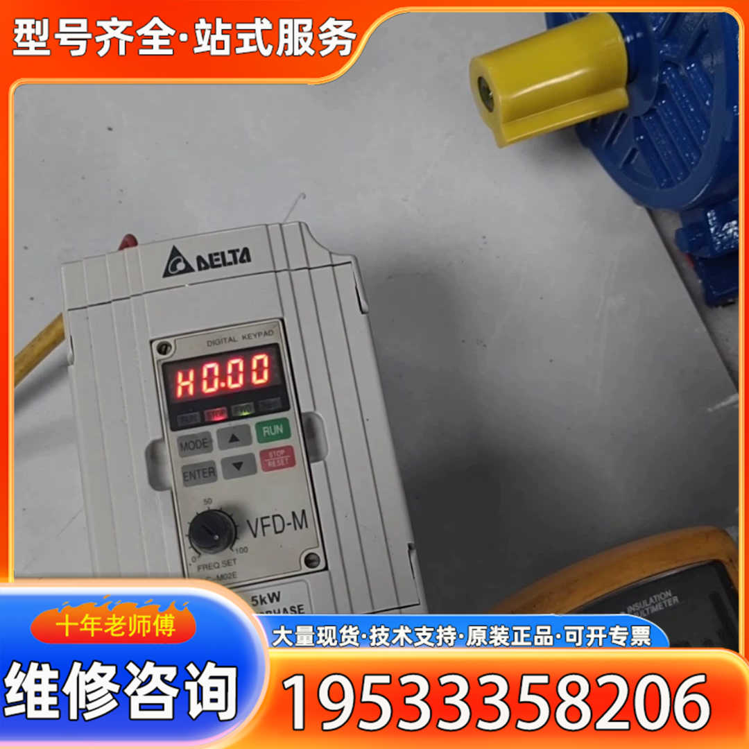 {议价}台达变频器1.5KW，VFD015M21A，VFD007M2