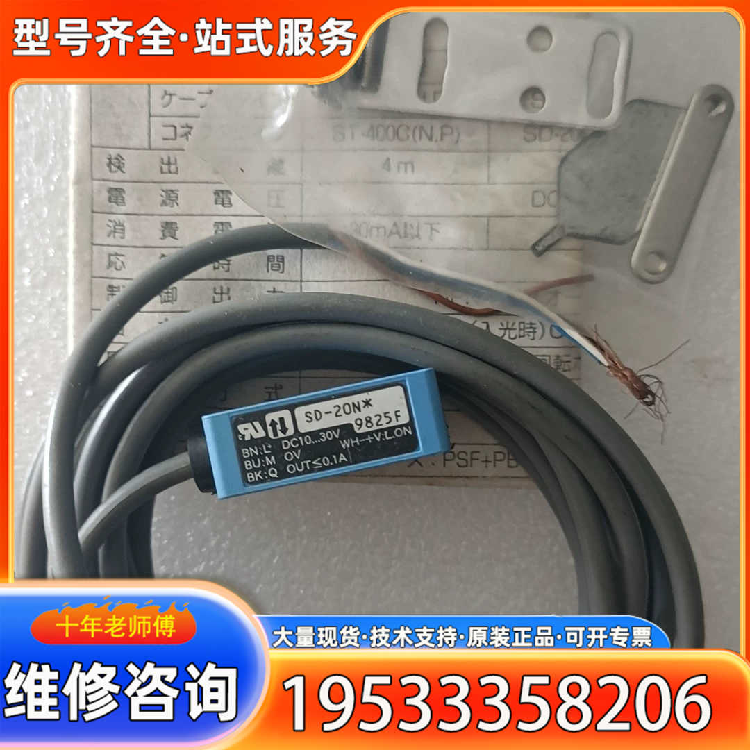 {议价}SICK SD-20N  西克S系列光电传感器9825F