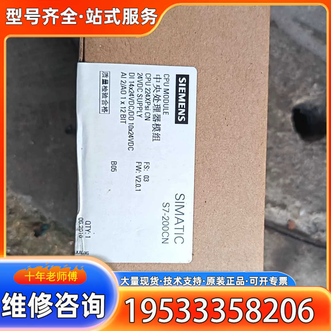 {议价}6ES7 214-2AS23-0XB8