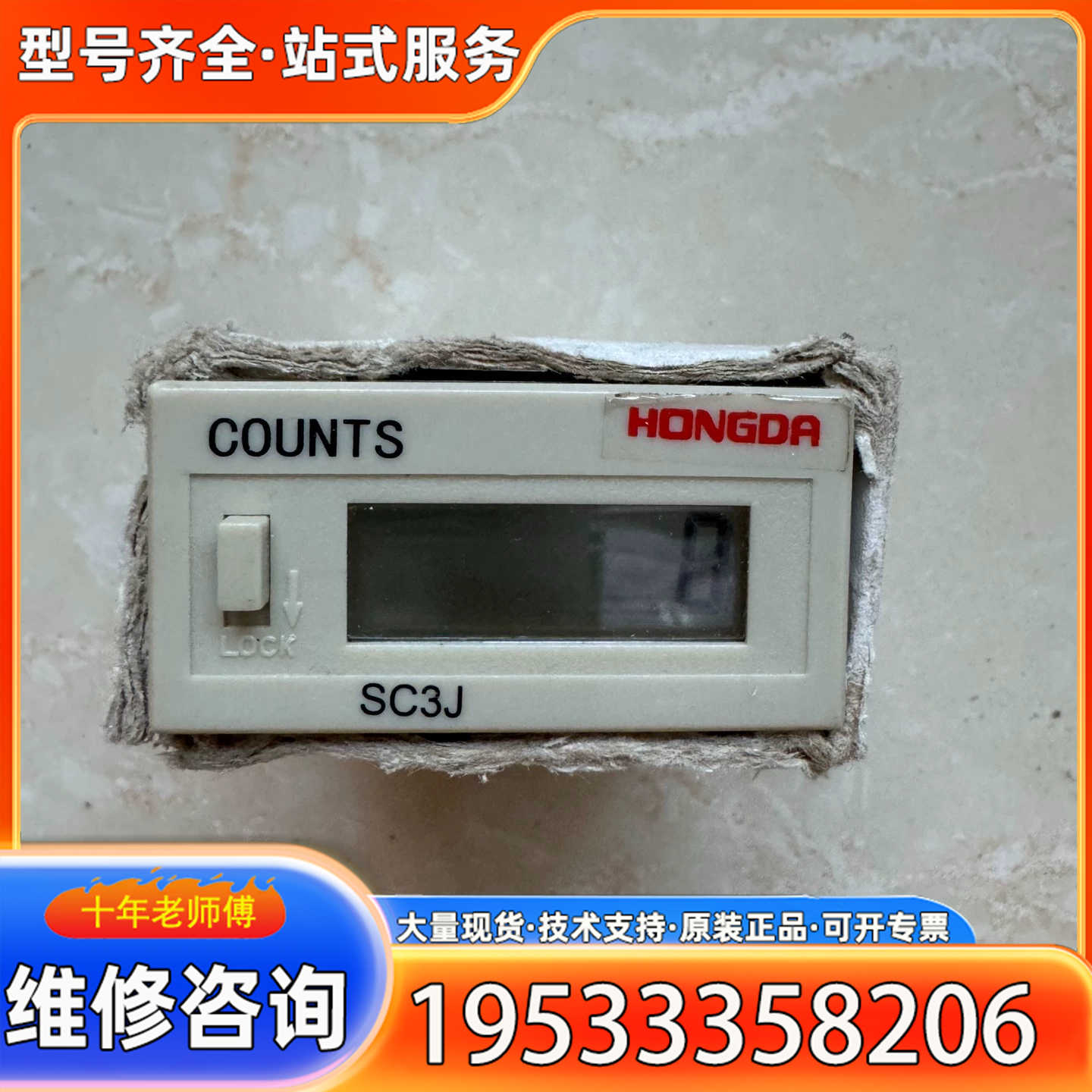 {议价}时间继电器计数器超SC3J 6位