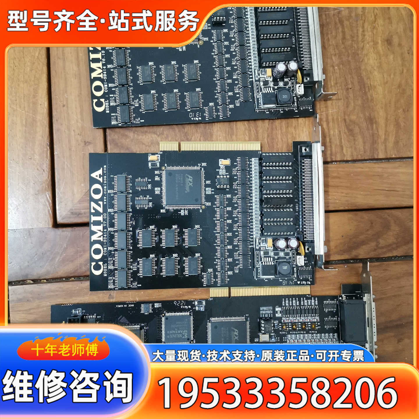 {议价}COMIZOA（科敉） COM1-LX508 V6.10/