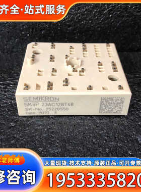 {议价}SKiip23AC128T48 未使用  需要请咨询