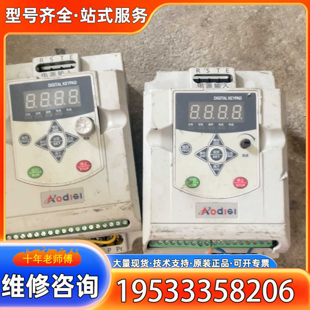 {议价}AODISI奥递斯变频器ED200M-R75G1-A，0.7