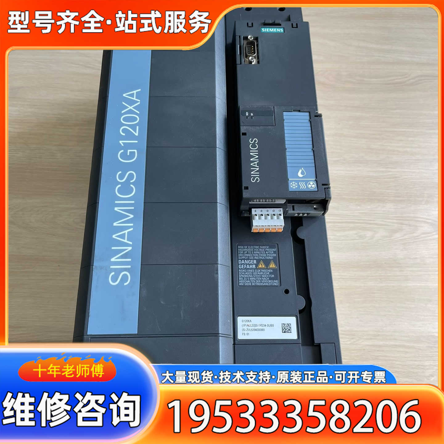 {议价}变频器G120XA系列6SL3220-1YD34-0U