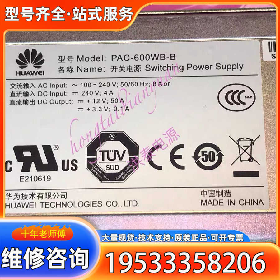 {议价}PAC-600WB-B CE6850U-48S6Q-HI