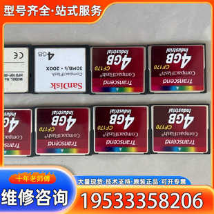 {议价}创见CF卡4GB，工业级CF170系列，工业级存储卡，适用于