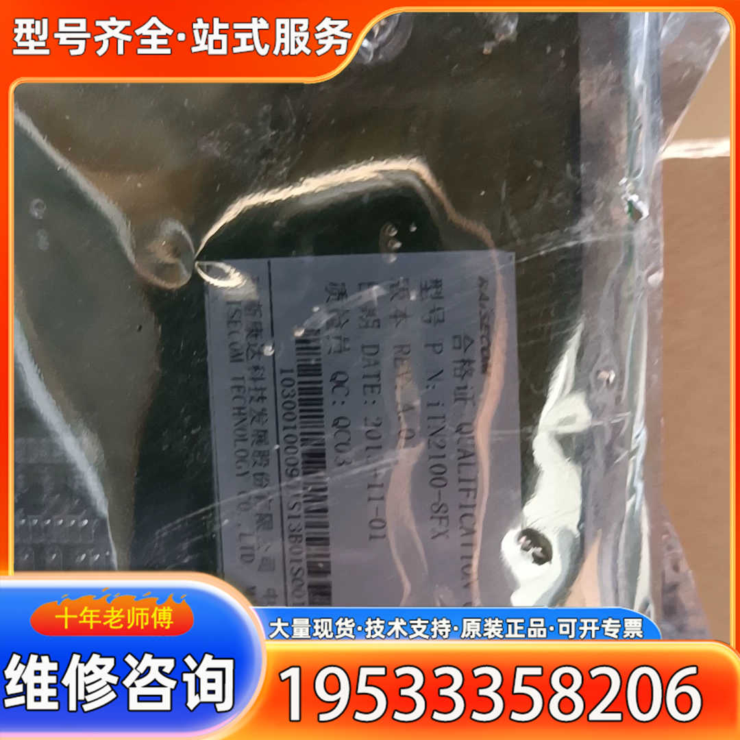 {议价}瑞斯康达itn 2100机框板卡 iTN2100-8FX