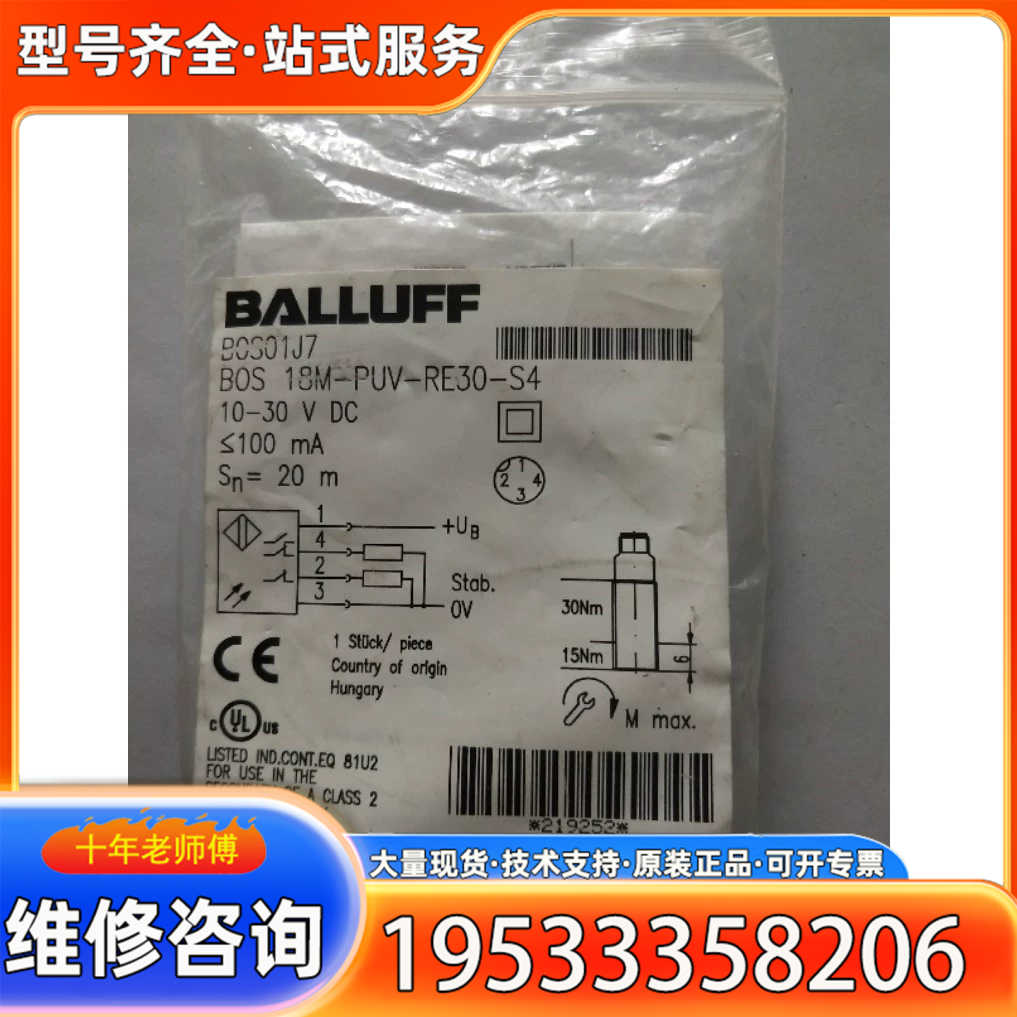 {议价} BOS01J7 BOS 18M-PUV-RE30-S4