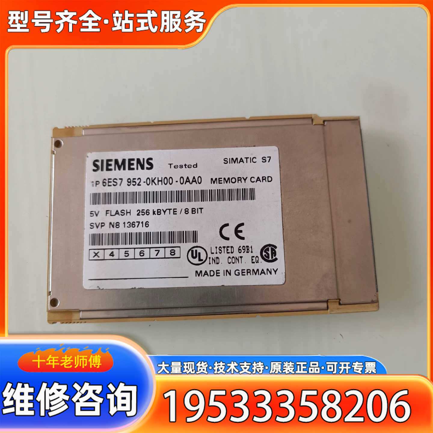 {议价}6ES7 952-0KH00-0AA0实物图。缺绿色盖