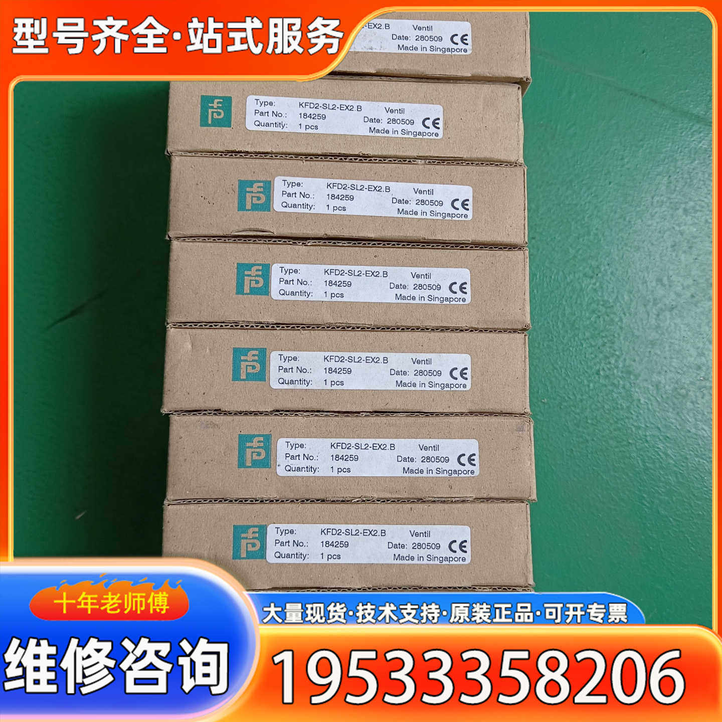 {议价}倍加福安全栅KFD2-SL2-EX2.B，正品，工程