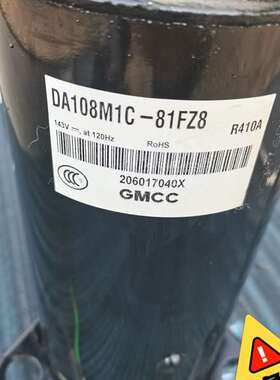 议价美芝DA108m1C-81fz8变频压缩机