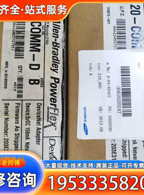 {议价}20-COMM-D  20COMMD  有20个。现