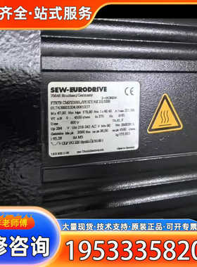 {议价}SEW伺服电机CMPZ100L/BY/KY/AK1H/SBB